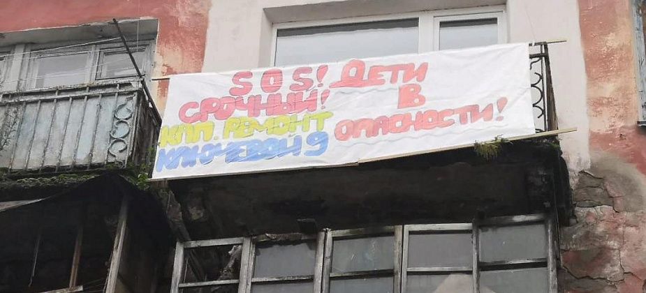 Еще на одном общежитии Серова появился плакат: "Дети в опасности!"