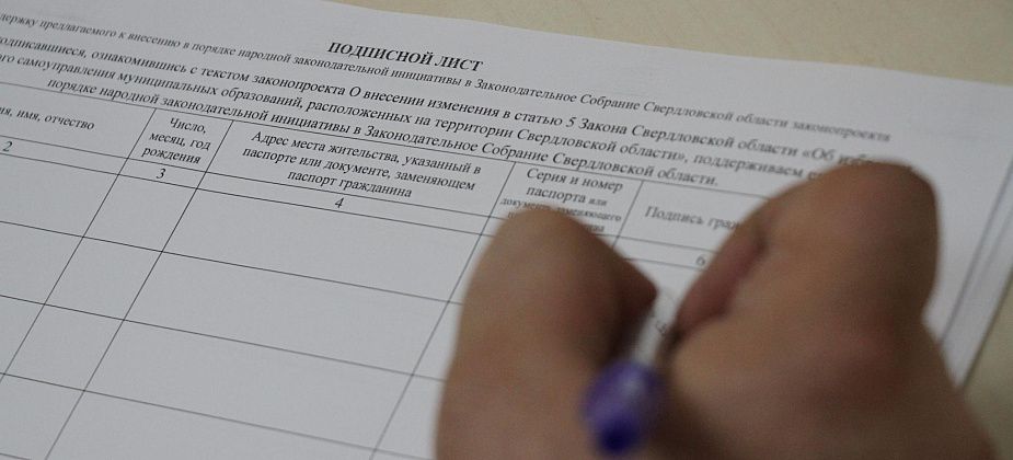 Подписи серовчан за возврат прямых выборов мэров сегодня передадут в ЗакСо