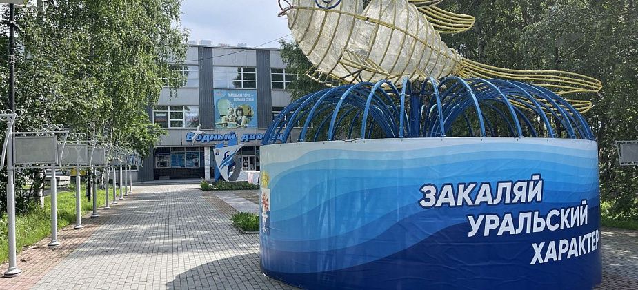 Власти Серова объявили конкурс на включение в кадровый резерв по должности директора бассейна
