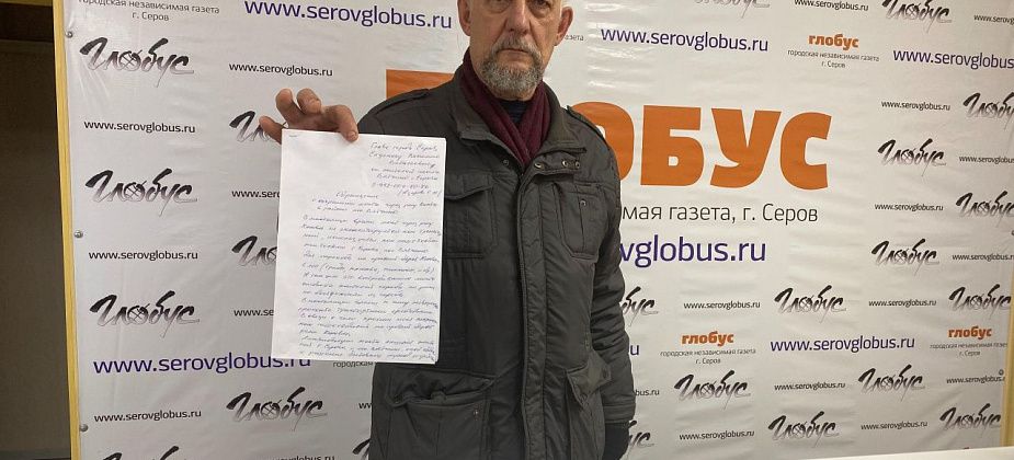 "Разрушение моста - удар хлыста по вытянутой руке". Серовчане передали в мэрию подписи за сохранение автомобильного моста в Вятчино