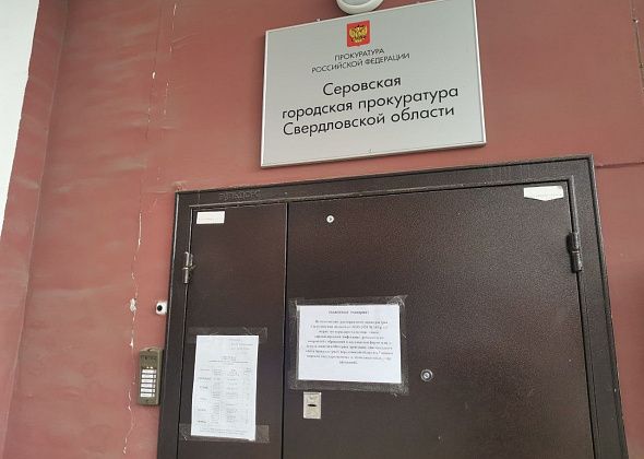 Сотрудников станции Скорой помощи пригласили в прокуратуру Серова