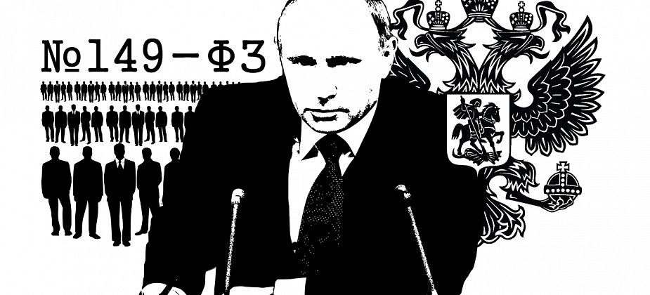 За оскорбления чиновников и «вранье» в интернете теперь можно получить штраф