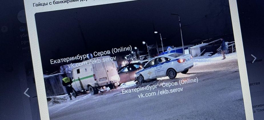 В Серове столкнулись инкассаторский автомобиль и экипаж ДПС 