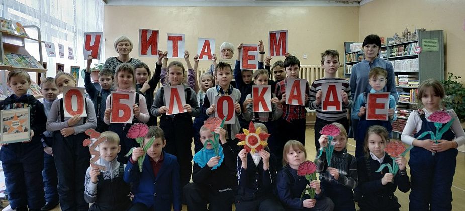 В библиотеке юным серовчанам рассказали о блокаде Ленинграда