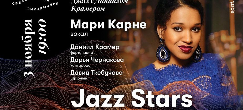 Серовчан приглашают послушать джаз