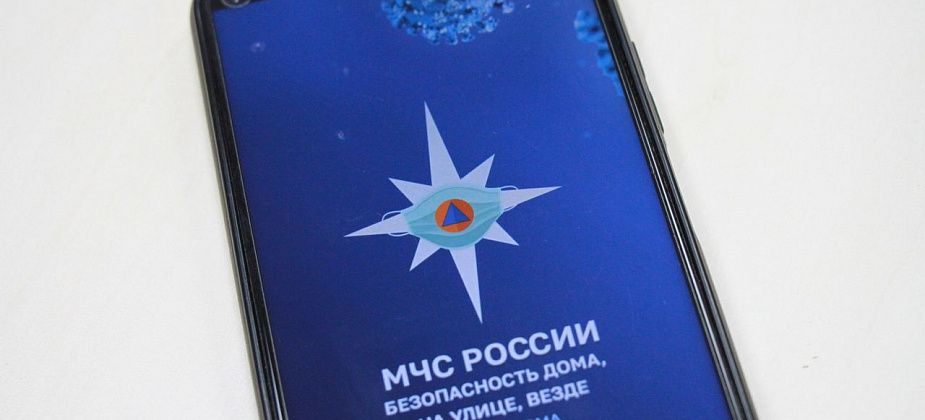 МЧС России разработало приложение для смартфонов
