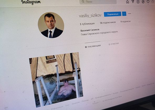 Мэр Серова Василий Сизиков завел аккаунт в социальной сети Instagram