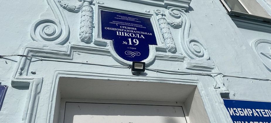 У школы №19 в Серове планируют сделать площадку для воркаута