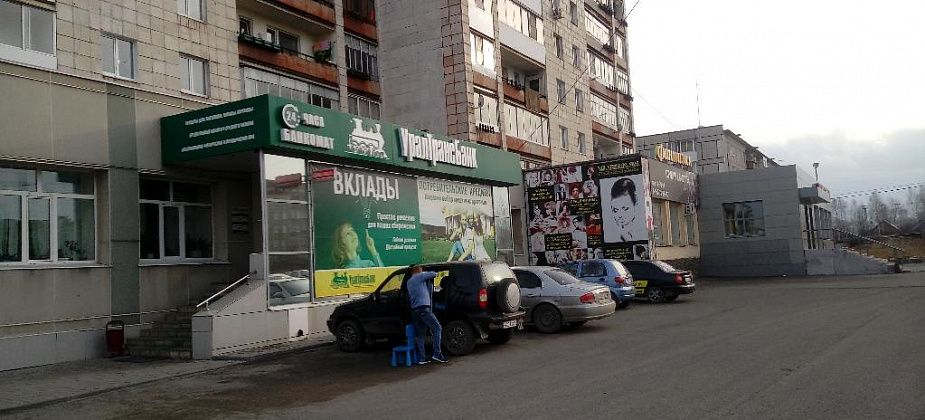 ПФР прекратил перечисление пенсионных выплат в "Уралтрансбанк", у которого отозвали лицензию