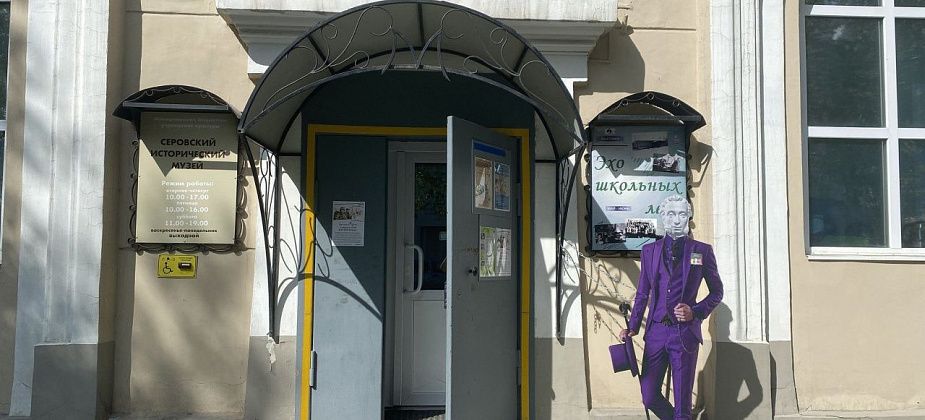 Ко Дню семьи, любви и верности в серовском музее пройдет день открытых дверей и мастер-классы