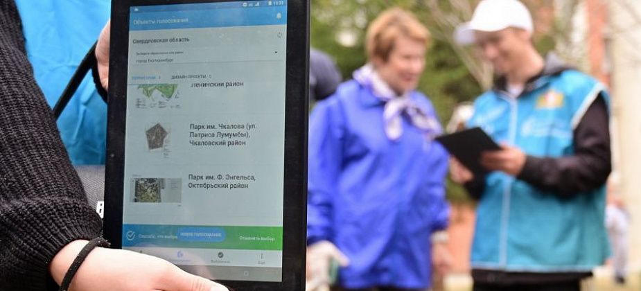 Около 200 современных парков появились в Свердловской области по программе благоустройства