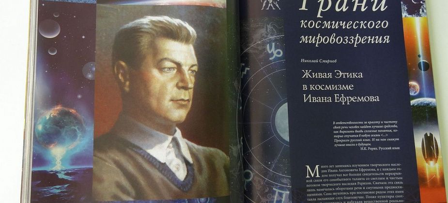 Правдивый фантаст, фантастический реалист