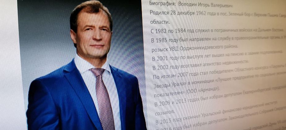 Председателя гордумы Екатеринбурга требуют отправить на психиатрическое освидетельствование