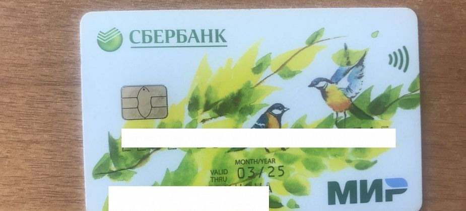 Будут судить серовчанку, которая похитила деньги с карточки тети