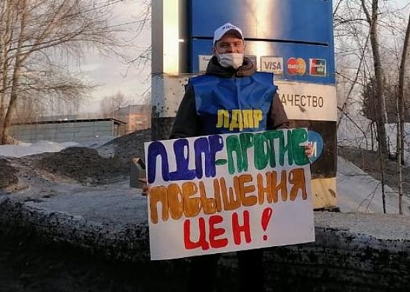 Активист серовской ячейки ЛДПР вышел на пикет к автозаправке - из-за роста цен на бензин