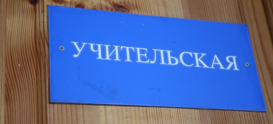 В Серове 54% педагогов муниципальных учреждений имеют высшее образование. Итоги соцэкономразвития за 2024 год