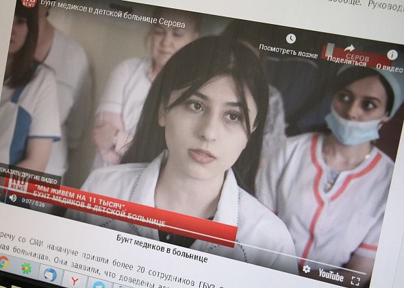 Нищенскими зарплатами работников детской больницы в Серове заинтересовался профсоюз «Альянс врачей»