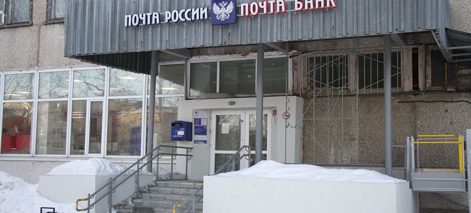 Центральное отделение «Почты России» в Серове перешло на временный режим работы. Из-за некомплекта штата