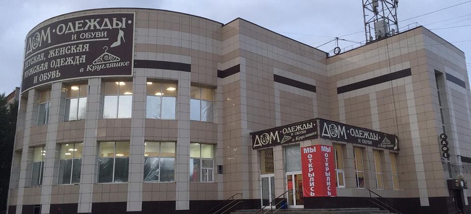 Кто заберет главный приз? «Дом одежды и обуви» проводит розыгрыш среди своих покупателей