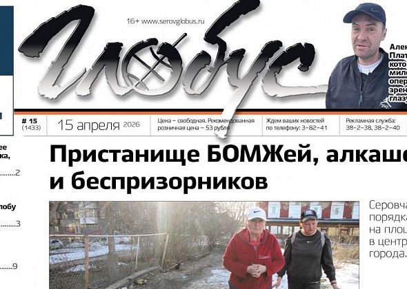 Свежий “Глобус”: разруха в центре города, помощь слепнущему, прощание с погибшими на СВО