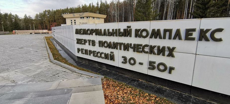 В Серове начался сбор информации для пятой книги о репрессированных