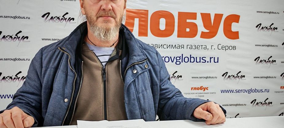 Серовчанин попросил депутатов заняться состоянием реки Каквы