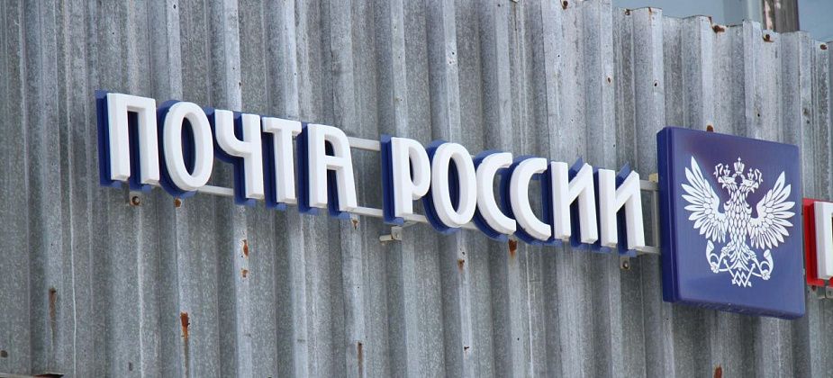 В Филькино модернизируют почтовое отделение