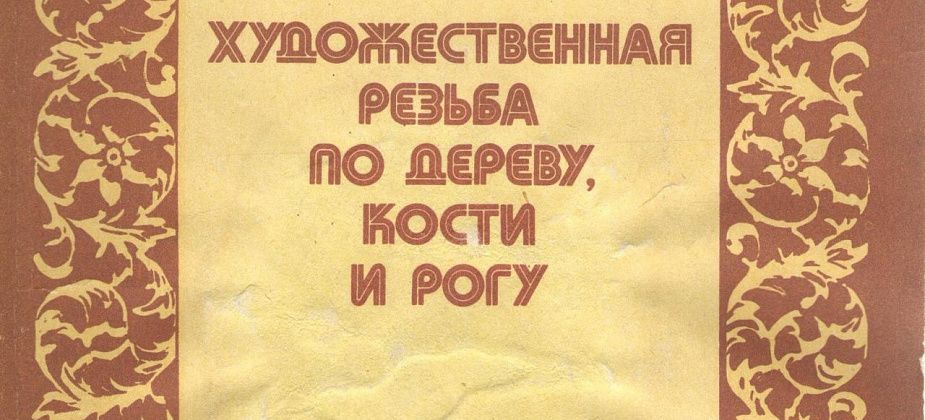 Волшебная береста