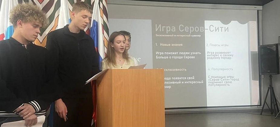 За победу в конкурсе Банка молодежных инициатив боролись четыре участника. Победила настольная игра