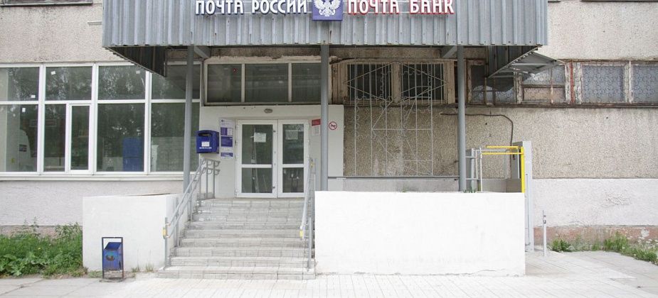 Вновь центральная почта Серова перешла на временный график работы