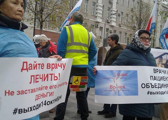 Медики призывают выйти на акцию протеста 14 октября