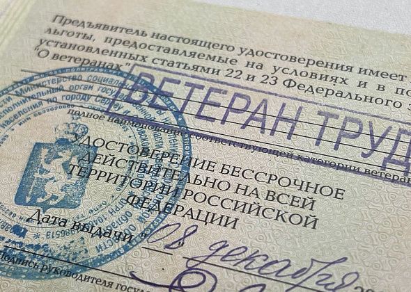 Вышли новые указы о присвоении званий «Ветеран труда». Кого из серовчан удостоили?