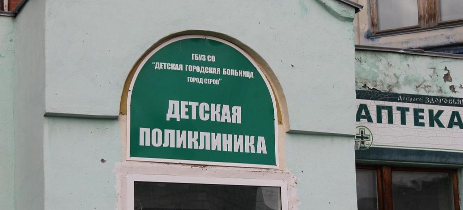 В Серове открыли дополнительный пункт вакцинации от коронавируса и гриппа. Он расположен в детской поликлинике