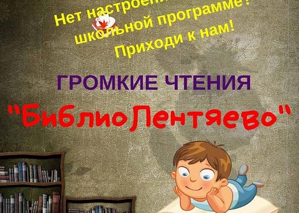 Громкие чтения пройдут в Серове