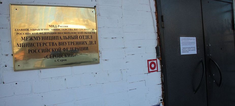 Полиция Серова искала нелегальных мигрантов, в рамках ОПМ