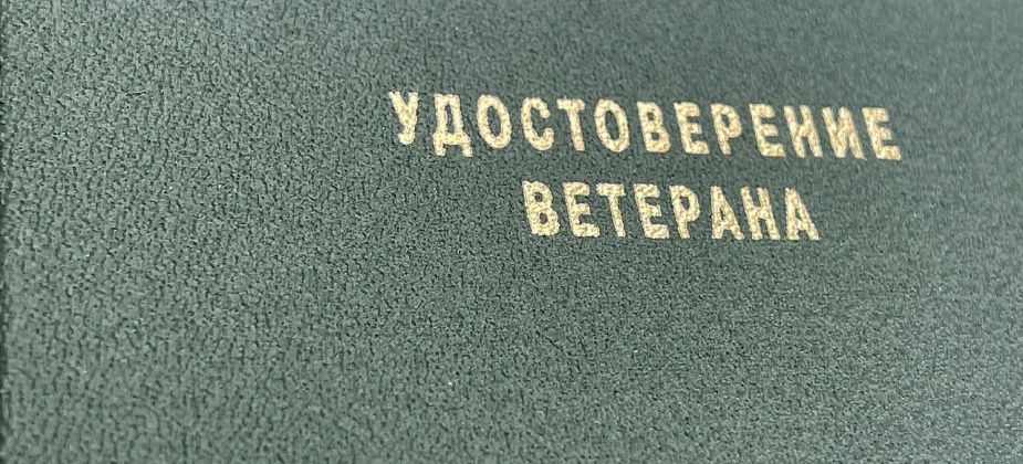 Вышли указы о присвоении званий «Ветеран труда». Кого из серовчан удостоили?