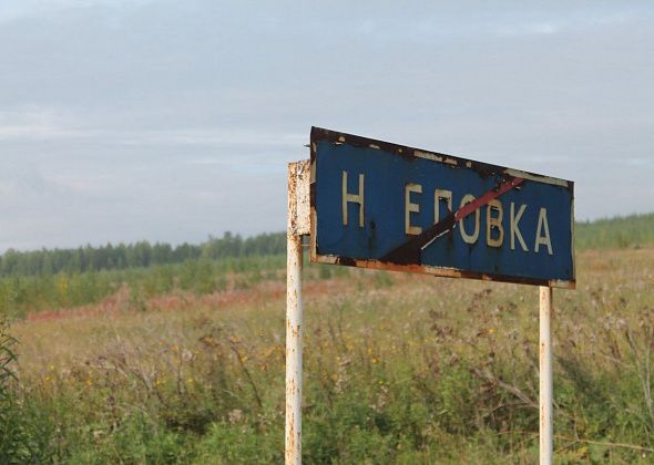 «Поселок исчезнет совсем...» Под Новой Еловкой планируют добывать полезные ископаемые