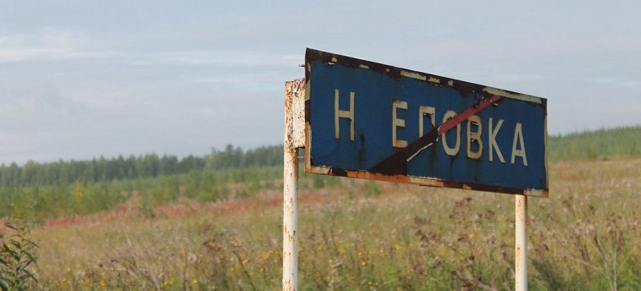 «Поселок исчезнет совсем...» Под Новой Еловкой планируют добывать полезные ископаемые