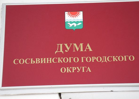 Председателем Думы Сосьвы избрана Ирина Щербакова 
