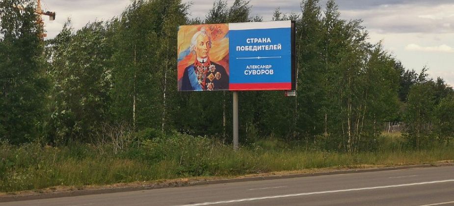 По Серову развесили баннеры «Страна победителей»