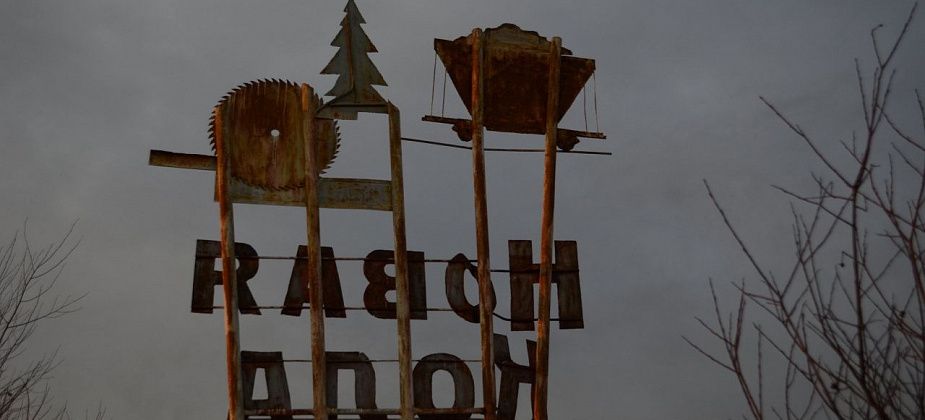 На строительстве детской площадки в Новой Коле власти Серова сэкономят около полумиллиона рублей