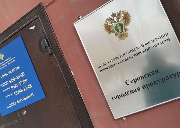 Прокуратура проверяет информацию о сборе денег с родителей юных серовских фигуристов на оплату тренера