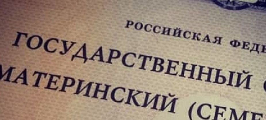 В Госдуме предложили разрешить тратить маткапитал на автомобили