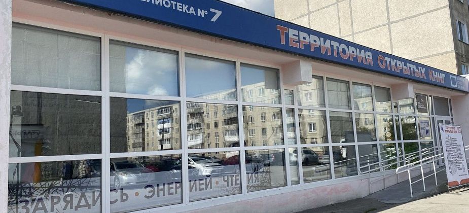 В библиотеке «Территория Открытых Книг» поселка Энергетиков откапиталят кровлю
