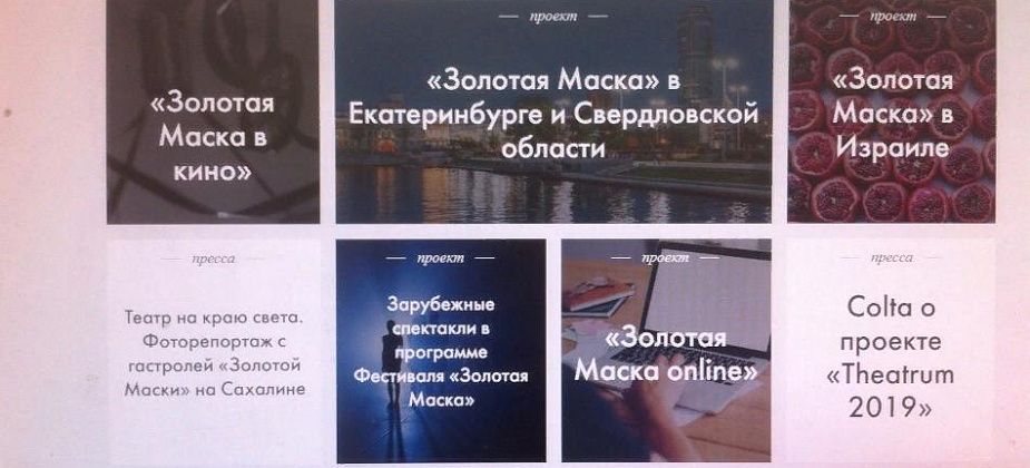 «Золотая Маска» в городах России»: в Серове покажут "День рождения Смирновой"