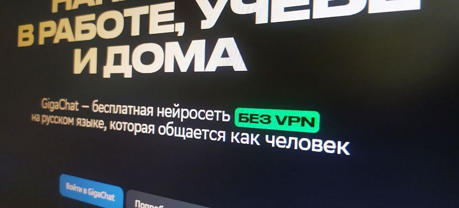 Более 4 тыс. российских компаний подключили и используют GigaChat в бизнесе