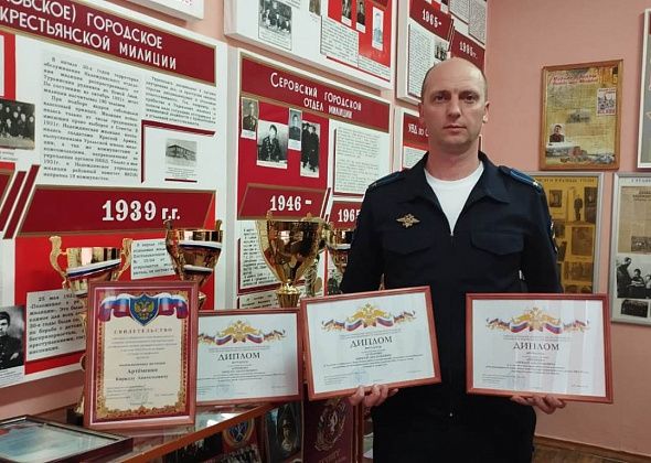 Начальник следственного отдела полиции Серова стал вторым на областном этапе конкурса «Лучший по профессии»