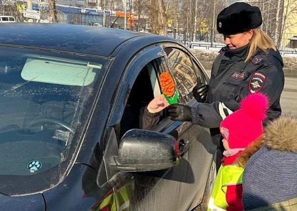 Дошколята и ГАИ поздравили серовчанок с 8 Марта 