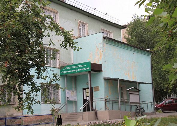 Серовский Центр занятости населения проведет ярмарку вакансий