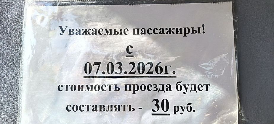 На маршруте с регулируемым тарифом в Серове перевозчик поднял цену проезда на 5 рублей